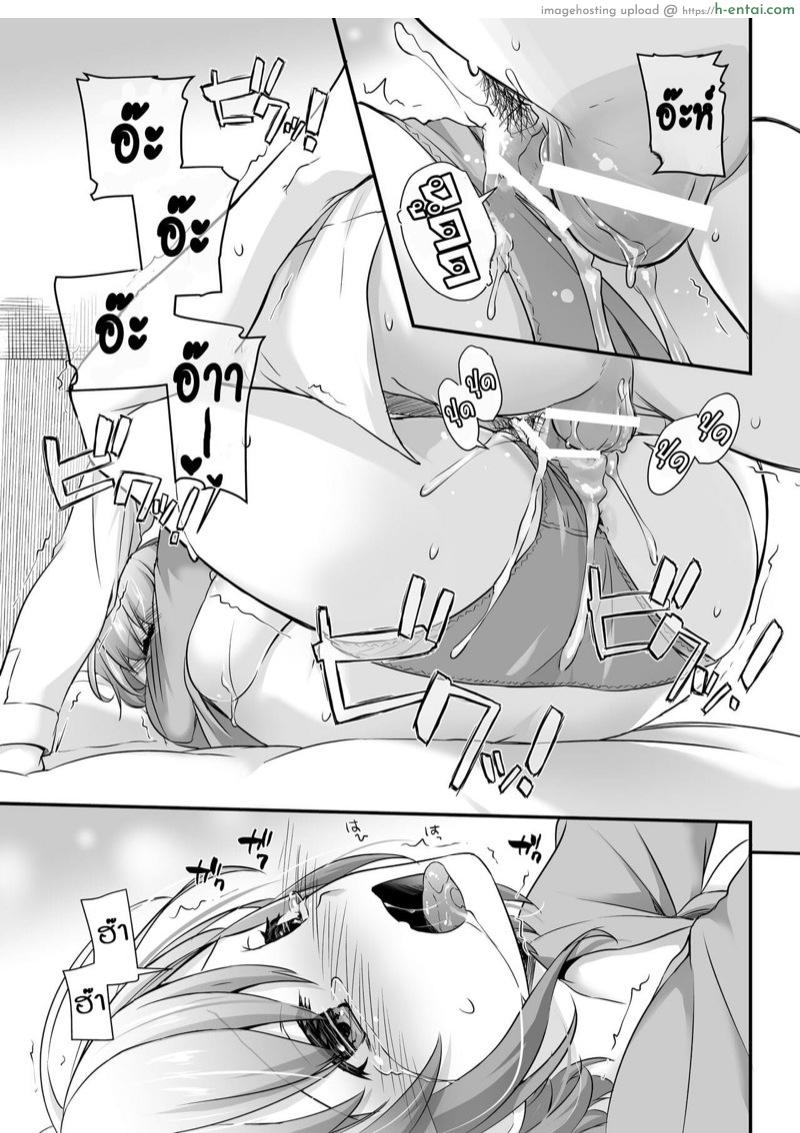 รับจ้างสร้างสาวน้อย Ch.2 - แผ่น 29