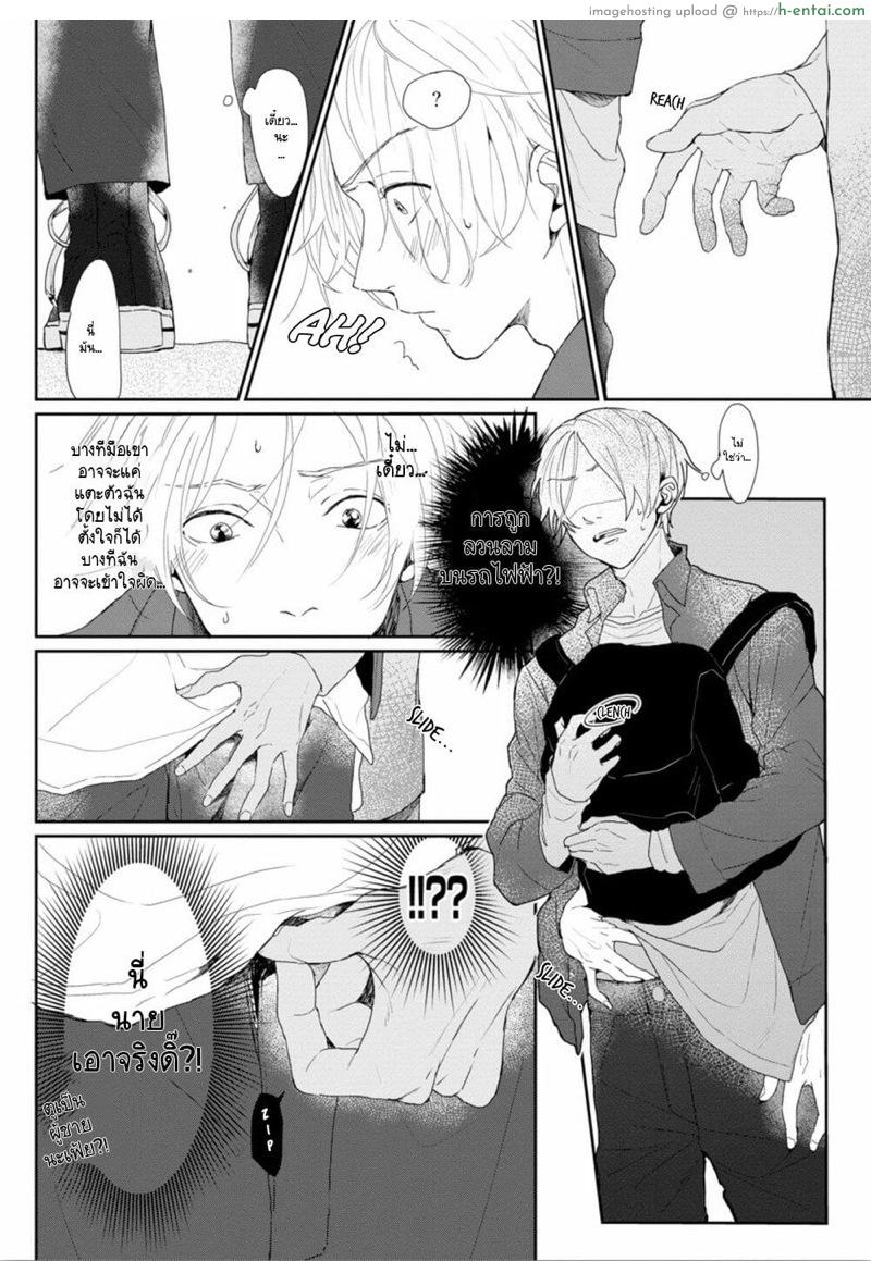 ชอบเสียงของนายที่สุดเลย - แผ่น 17