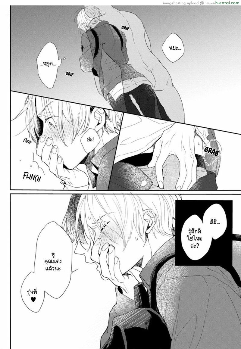 ชอบเสียงของนายที่สุดเลย - แผ่น 19