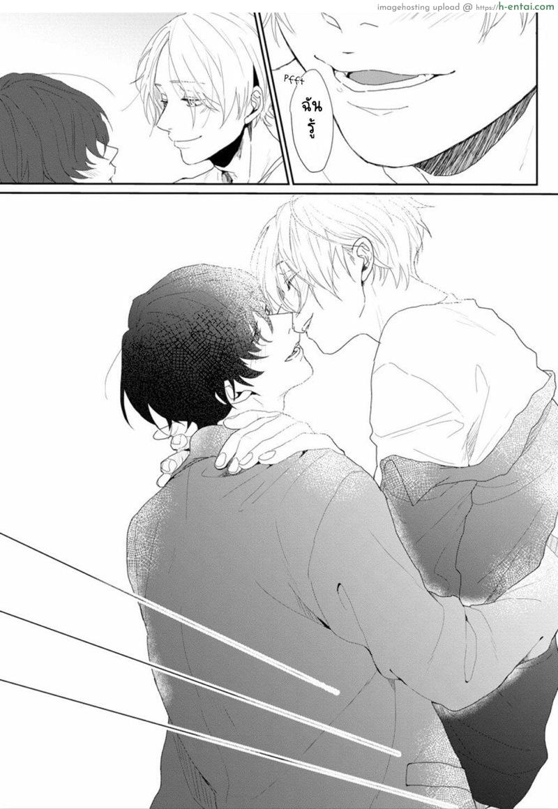 ชอบเสียงของนายที่สุดเลย - แผ่น 36