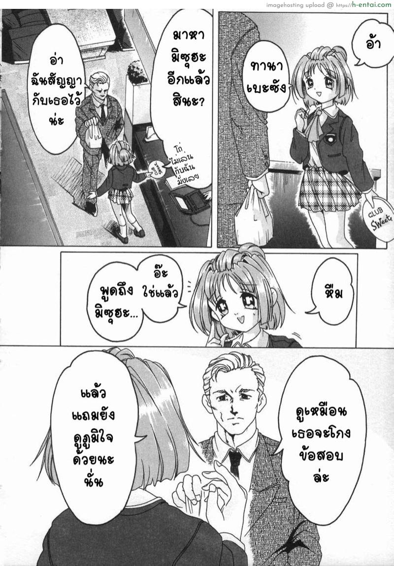 ยินดีต้อนรับสู่คลับสวีท 3 - แผ่น 4