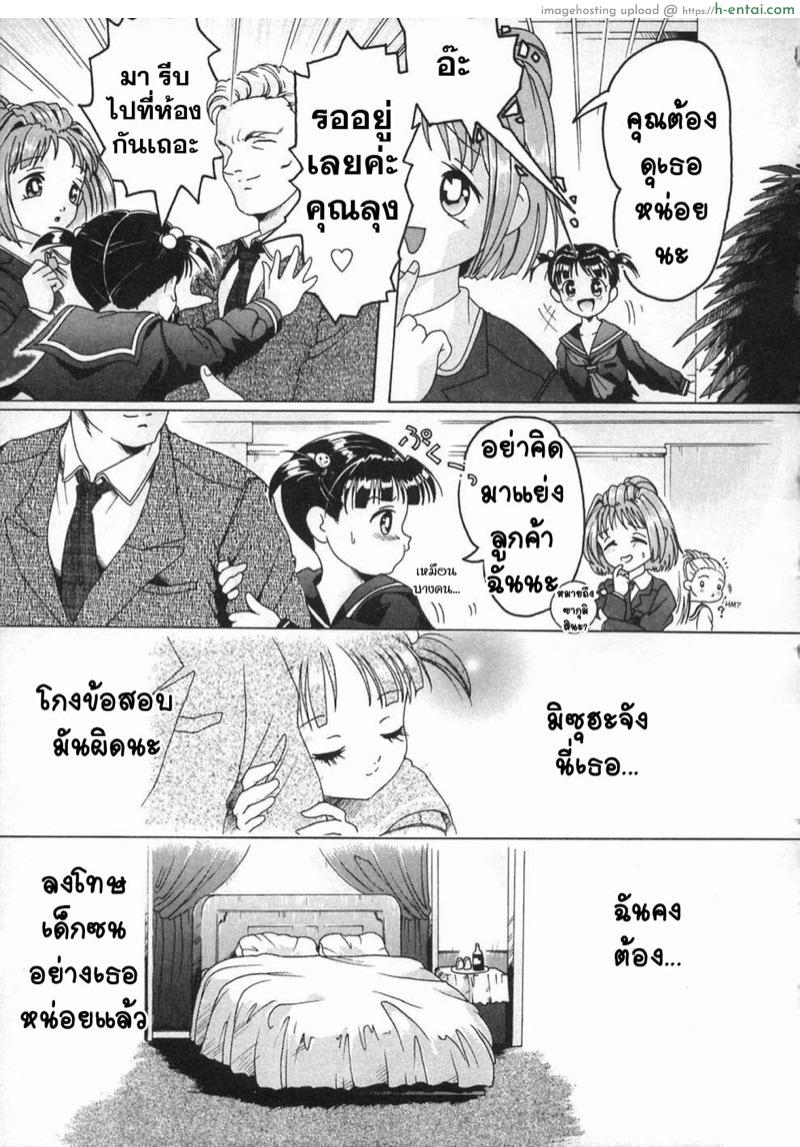 ยินดีต้อนรับสู่คลับสวีท 3 - แผ่น 5