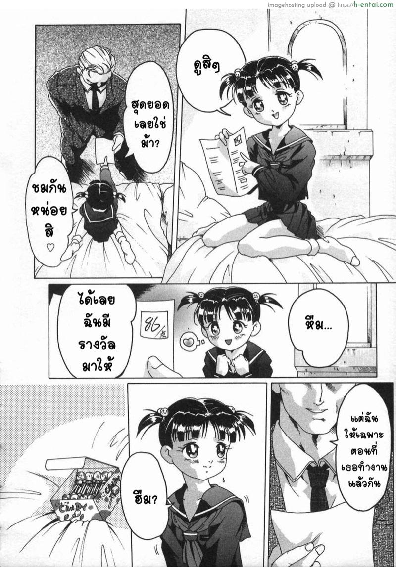 ยินดีต้อนรับสู่คลับสวีท 3 - แผ่น 6