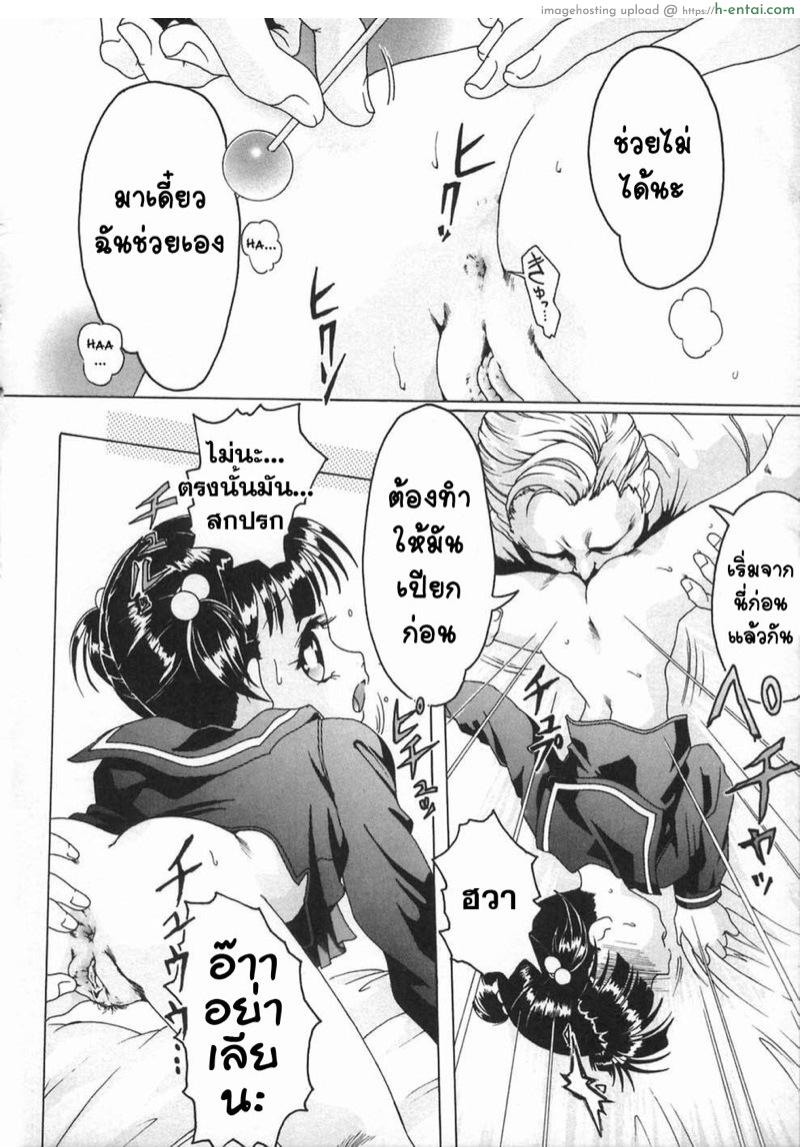 ยินดีต้อนรับสู่คลับสวีท 3 - แผ่น 12