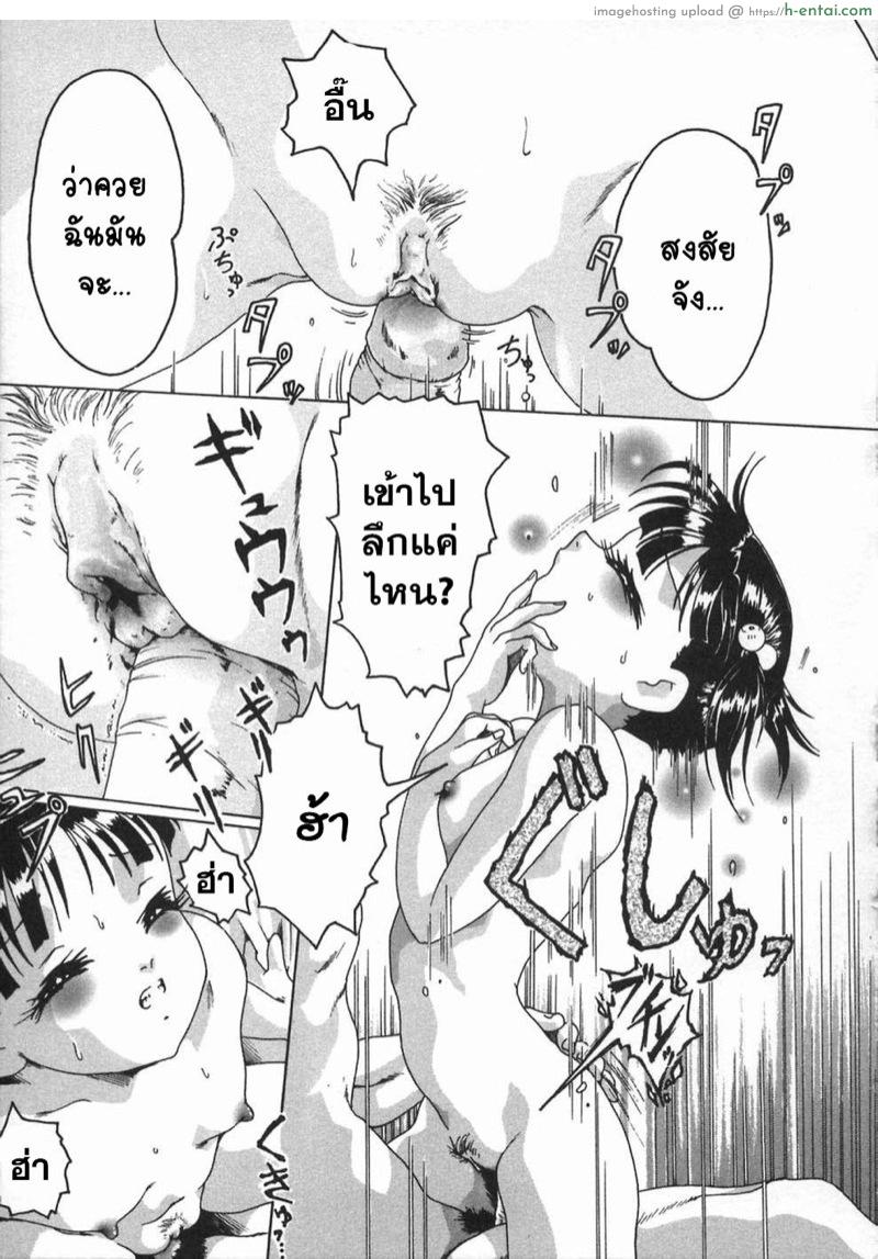 ยินดีต้อนรับสู่คลับสวีท 3 - แผ่น 15