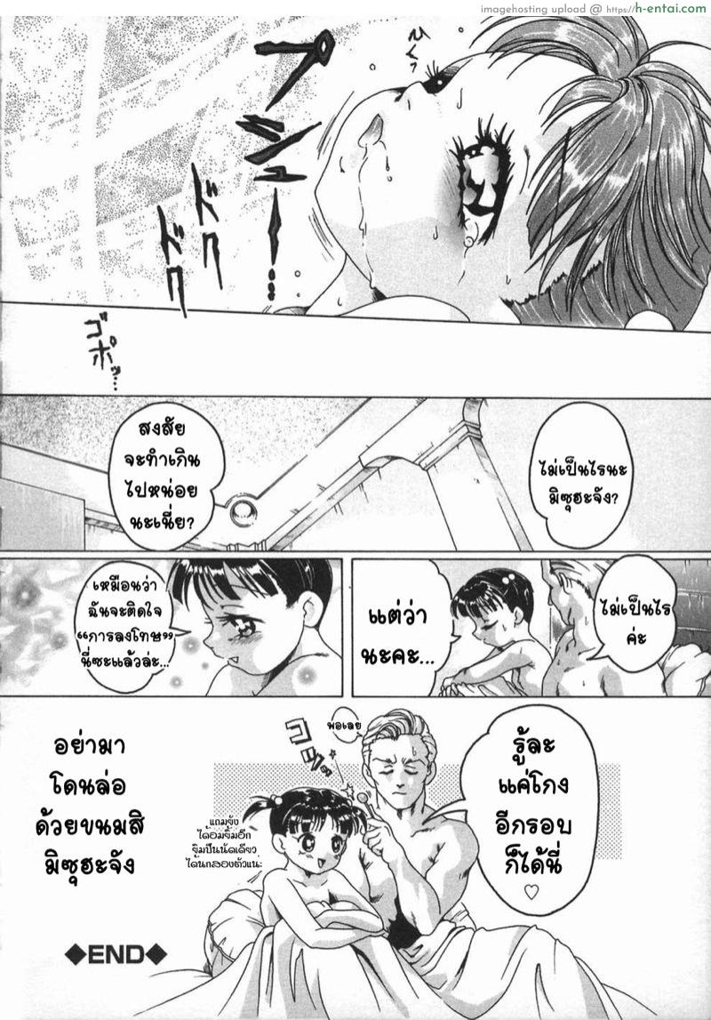 ยินดีต้อนรับสู่คลับสวีท 3 - แผ่น 18