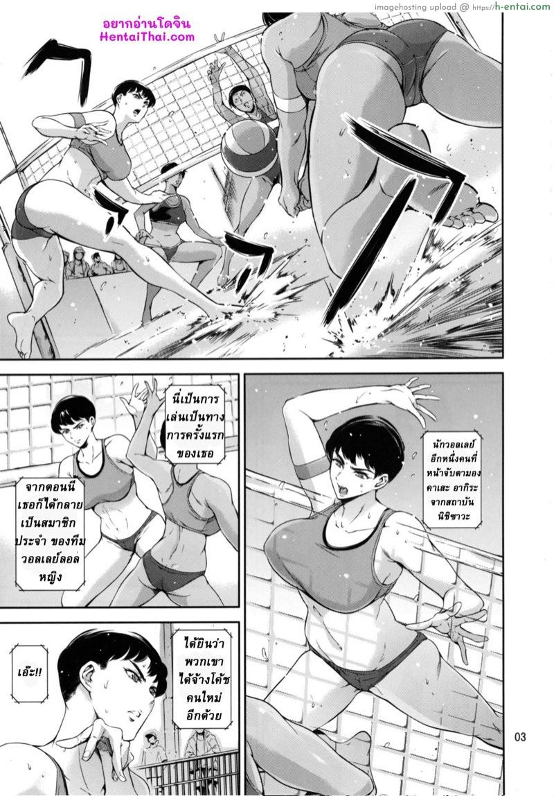 แบล็คเมย์สาวสุดอึ๋ม - แผ่น 2