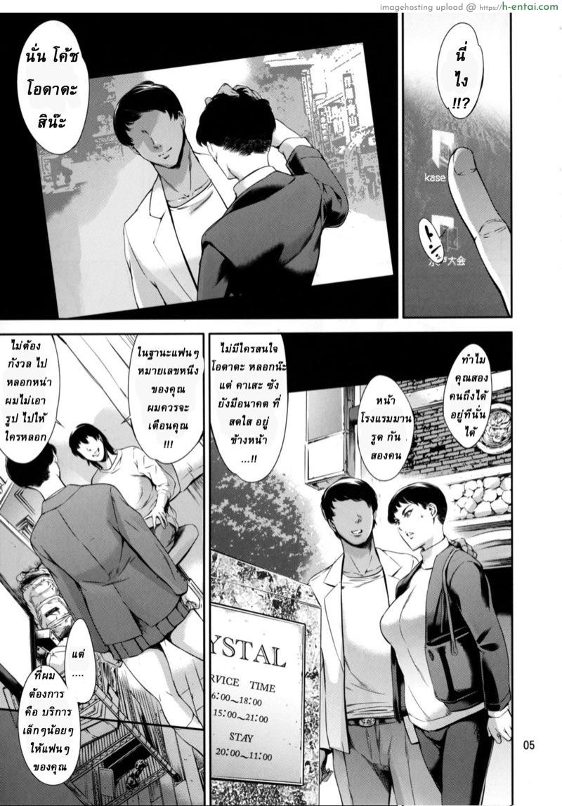 แบล็คเมย์สาวสุดอึ๋ม - แผ่น 4