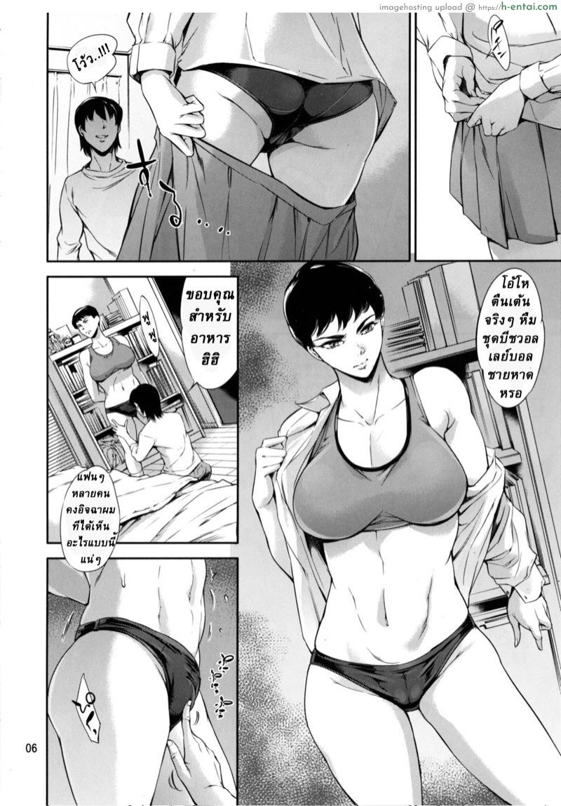 แบล็คเมย์สาวสุดอึ๋ม - แผ่น 5