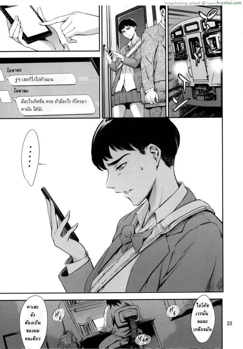 แบล็คเมย์สาวสุดอึ๋ม - แผ่น 22