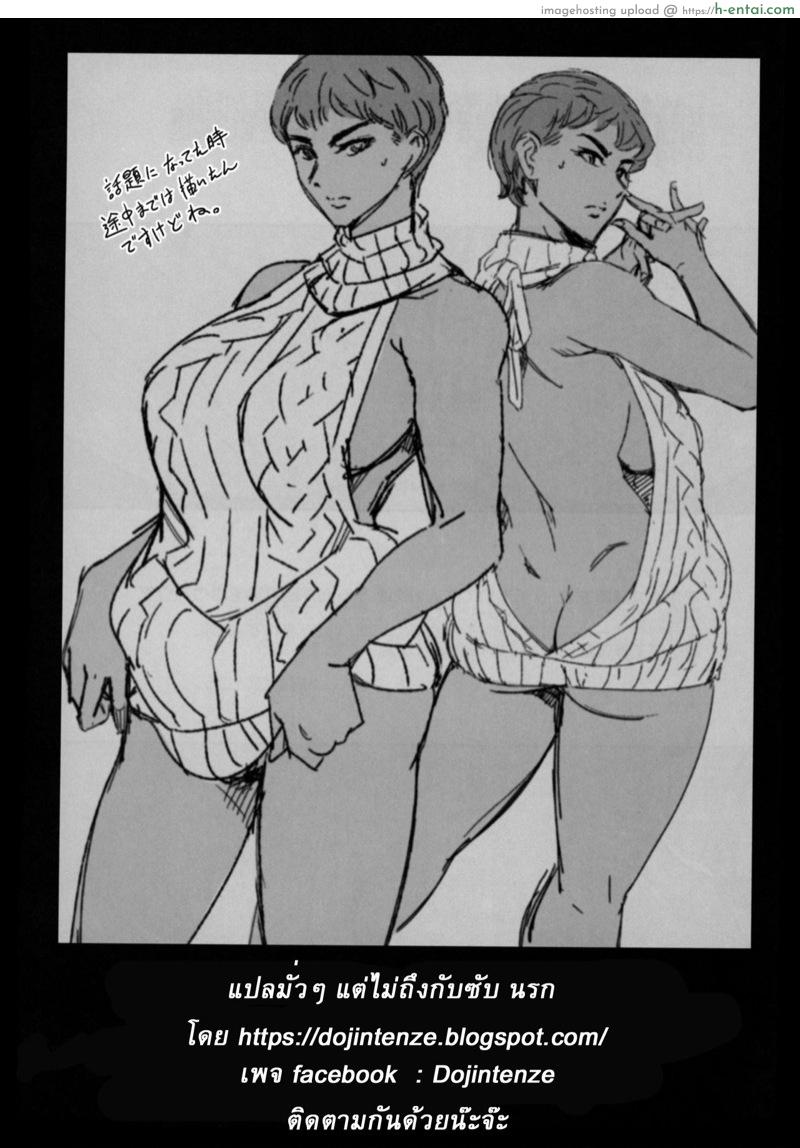 แบล็คเมย์สาวสุดอึ๋ม - แผ่น 24