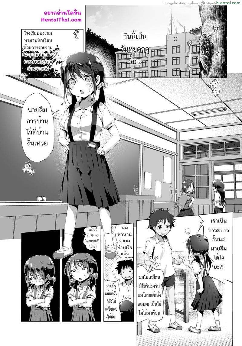 ต้องให้ช่วยอยู่เรื่อยเลย - แผ่น 2