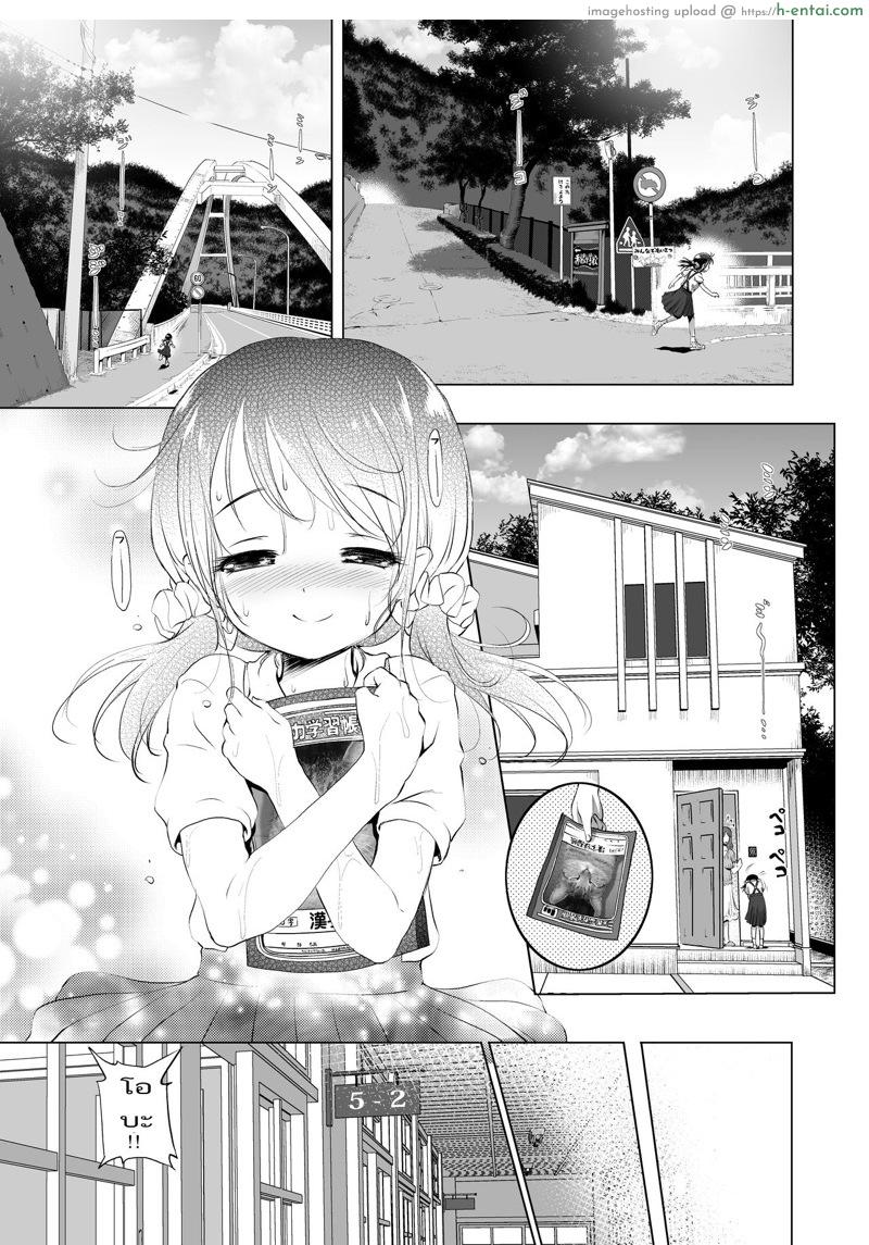 ต้องให้ช่วยอยู่เรื่อยเลย - แผ่น 4