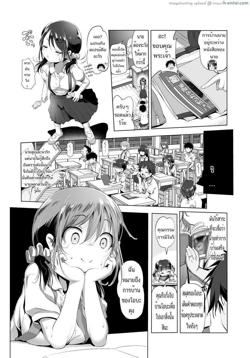 ต้องให้ช่วยอยู่เรื่อยเลย - แผ่น 5