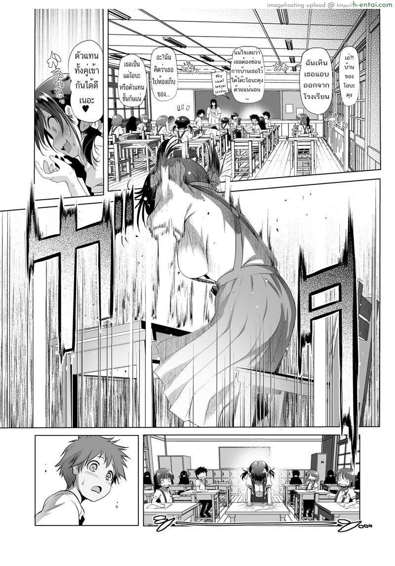 ต้องให้ช่วยอยู่เรื่อยเลย - แผ่น 6