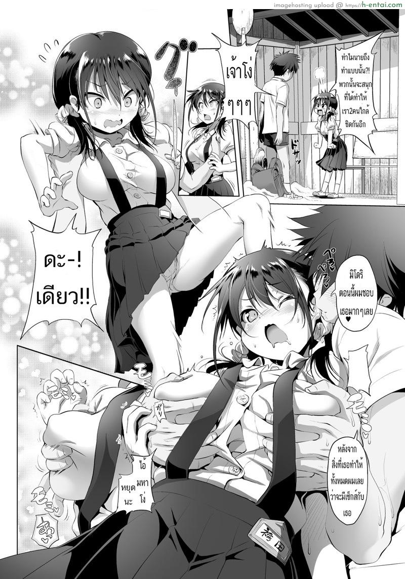 ต้องให้ช่วยอยู่เรื่อยเลย - แผ่น 9