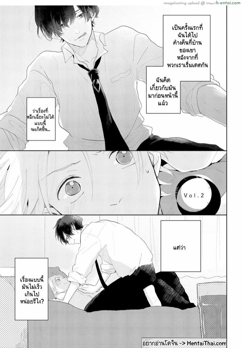 ชอบเสียงของนายที่สุดเลย 2 - แผ่น 3 ชอบเสียงของนายที่สุดเลย 2 - แผ่น 3