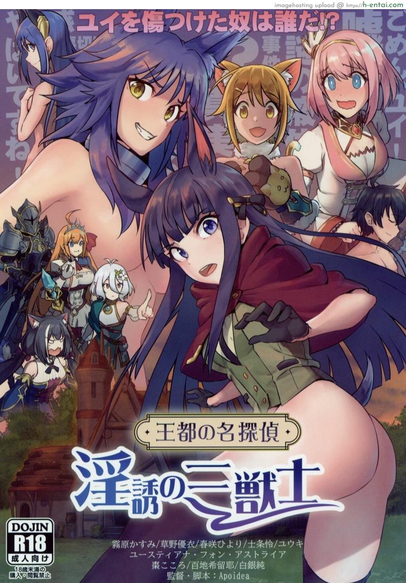 โดจิน นักสืบคาสึมิ เสนอตอน ใครคือคนร้ายกันแน่? (AC2) [Hachinosu (Apoidea)] Outo no Meitantei Inyuu no Sanjuushi (Princess Connect! Re:Dive) แปลไทย 3