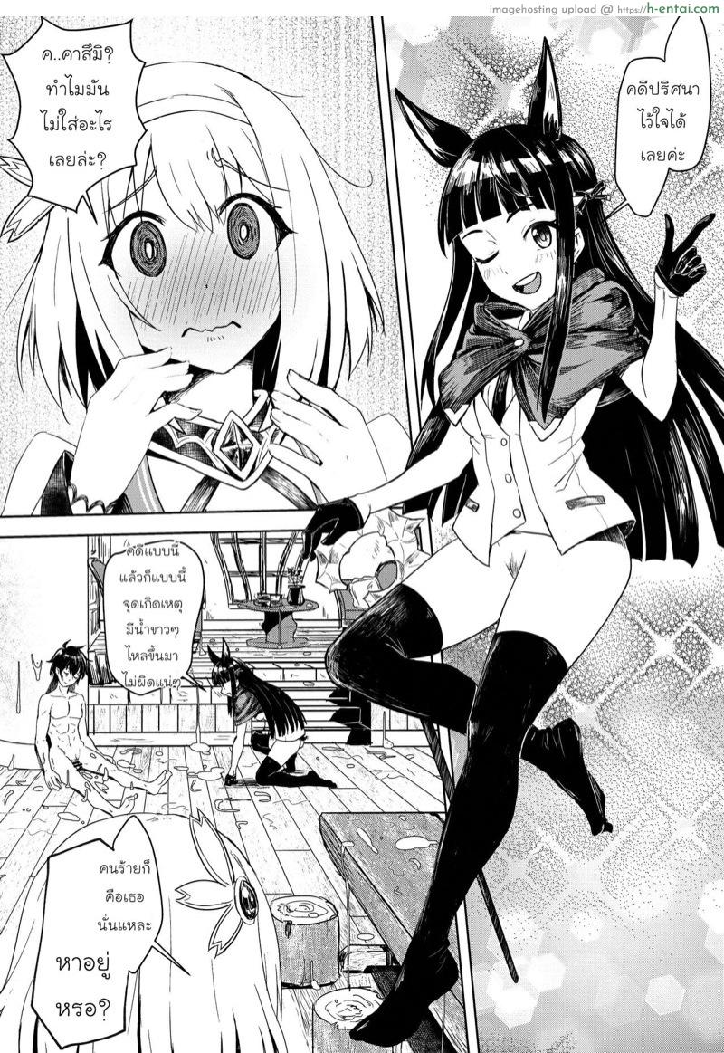 นักสืบคาสึมิ เสนอตอน ใครคือคนร้ายกันแน่? - แผ่น 4