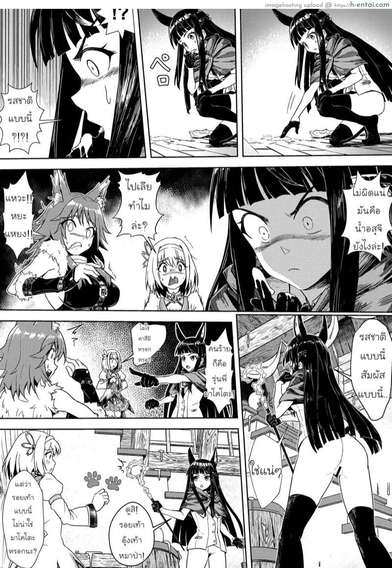 นักสืบคาสึมิ เสนอตอน ใครคือคนร้ายกันแน่? - แผ่น 5