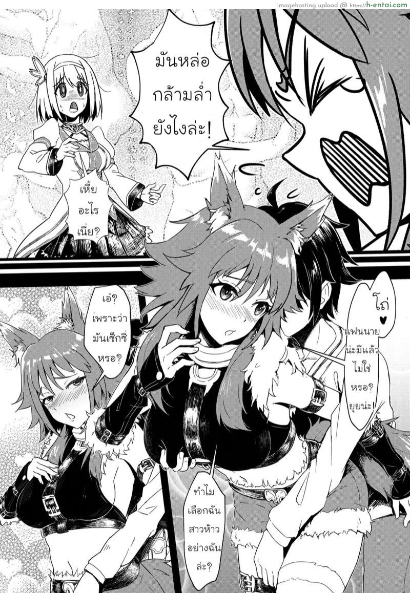 นักสืบคาสึมิ เสนอตอน ใครคือคนร้ายกันแน่? - แผ่น 7