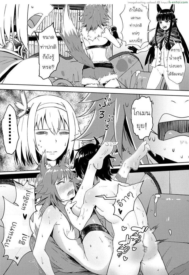 นักสืบคาสึมิ เสนอตอน ใครคือคนร้ายกันแน่? - แผ่น 14