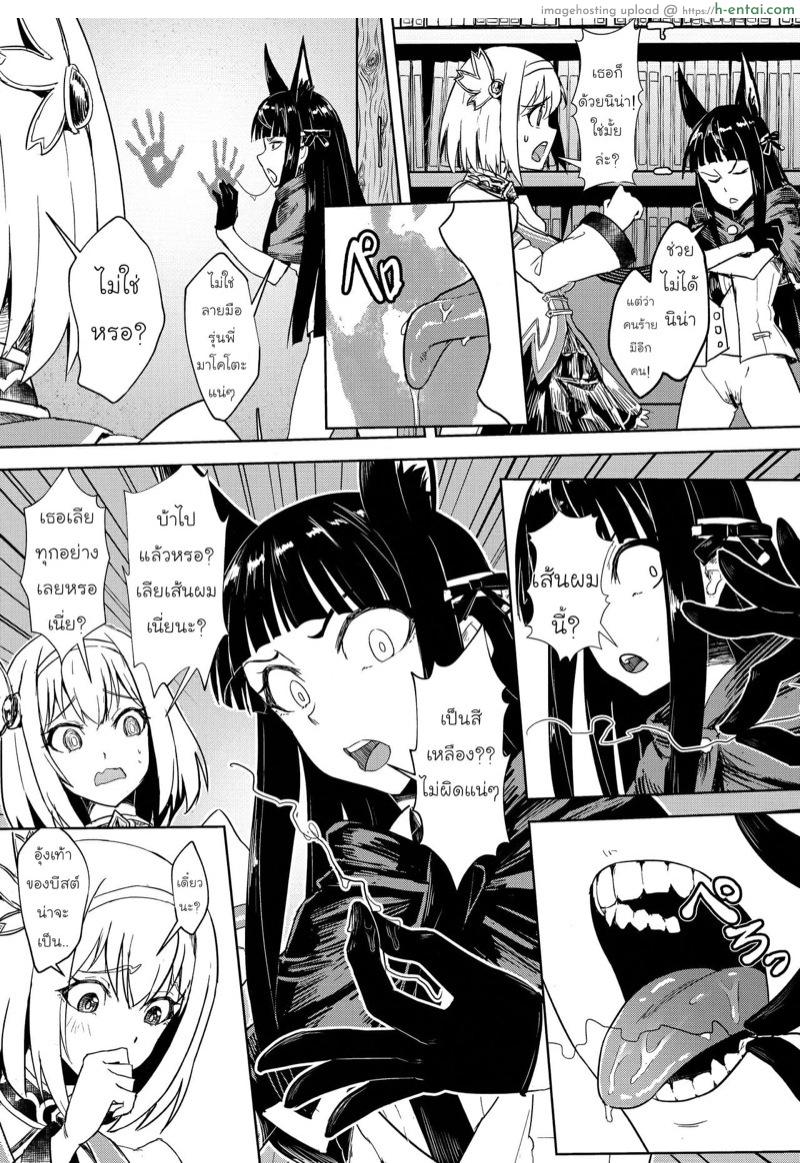 นักสืบคาสึมิ เสนอตอน ใครคือคนร้ายกันแน่? - แผ่น 16