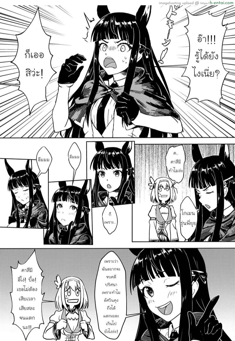 นักสืบคาสึมิ เสนอตอน ใครคือคนร้ายกันแน่? - แผ่น 25