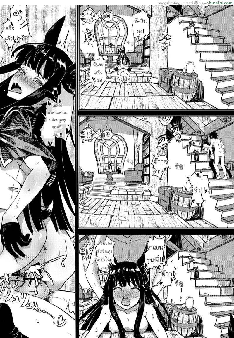 นักสืบคาสึมิ เสนอตอน ใครคือคนร้ายกันแน่? - แผ่น 29