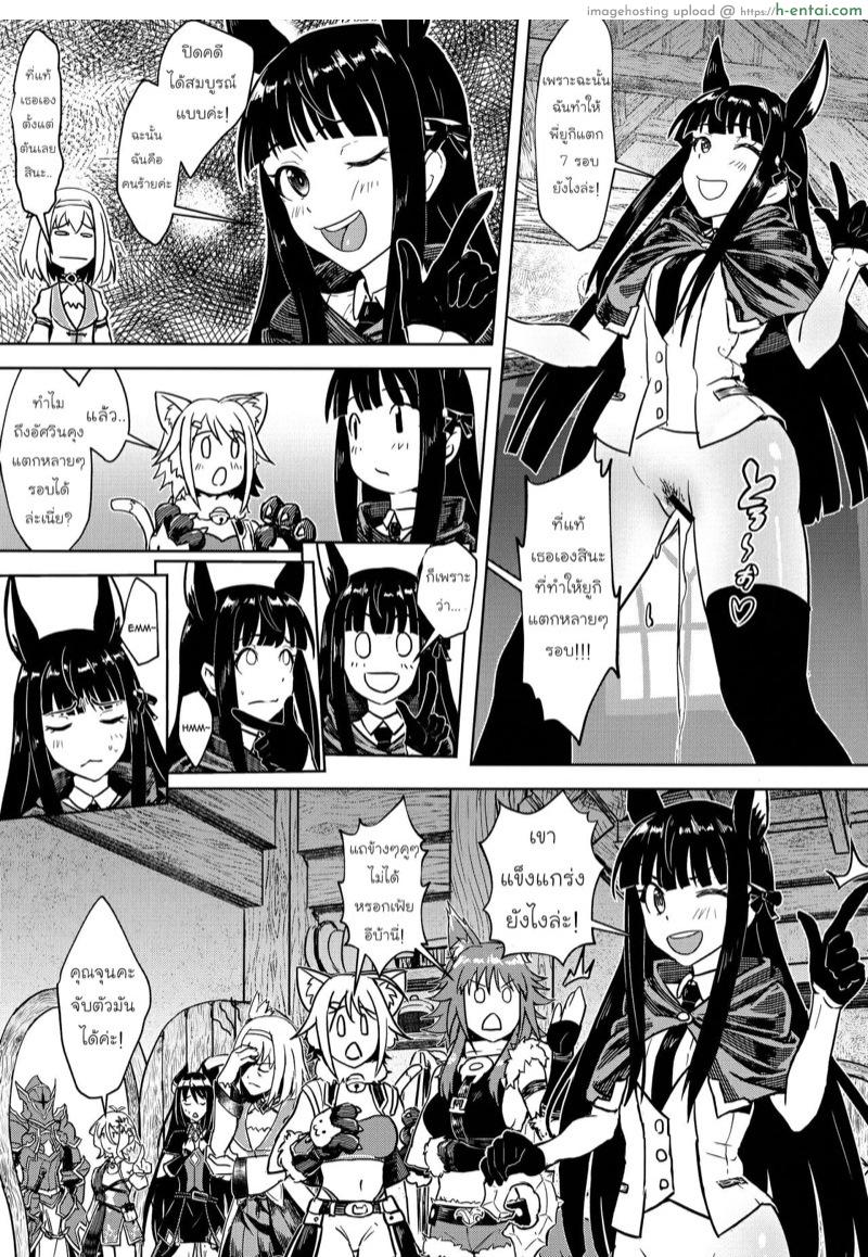 นักสืบคาสึมิ เสนอตอน ใครคือคนร้ายกันแน่? - แผ่น 31