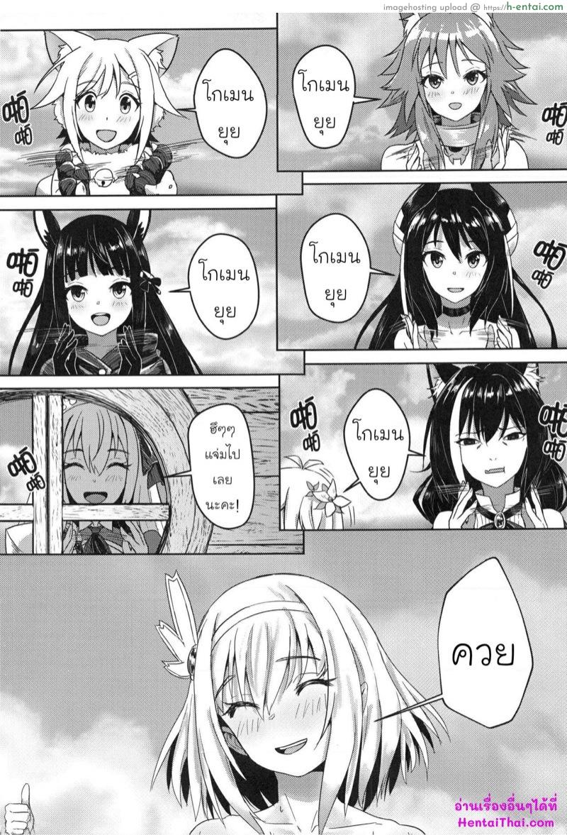 นักสืบคาสึมิ เสนอตอน ใครคือคนร้ายกันแน่? - แผ่น 33