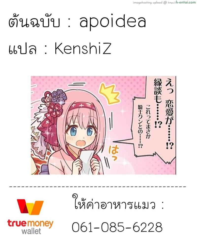 นักสืบคาสึมิ เสนอตอน ใครคือคนร้ายกันแน่? - แผ่น 35