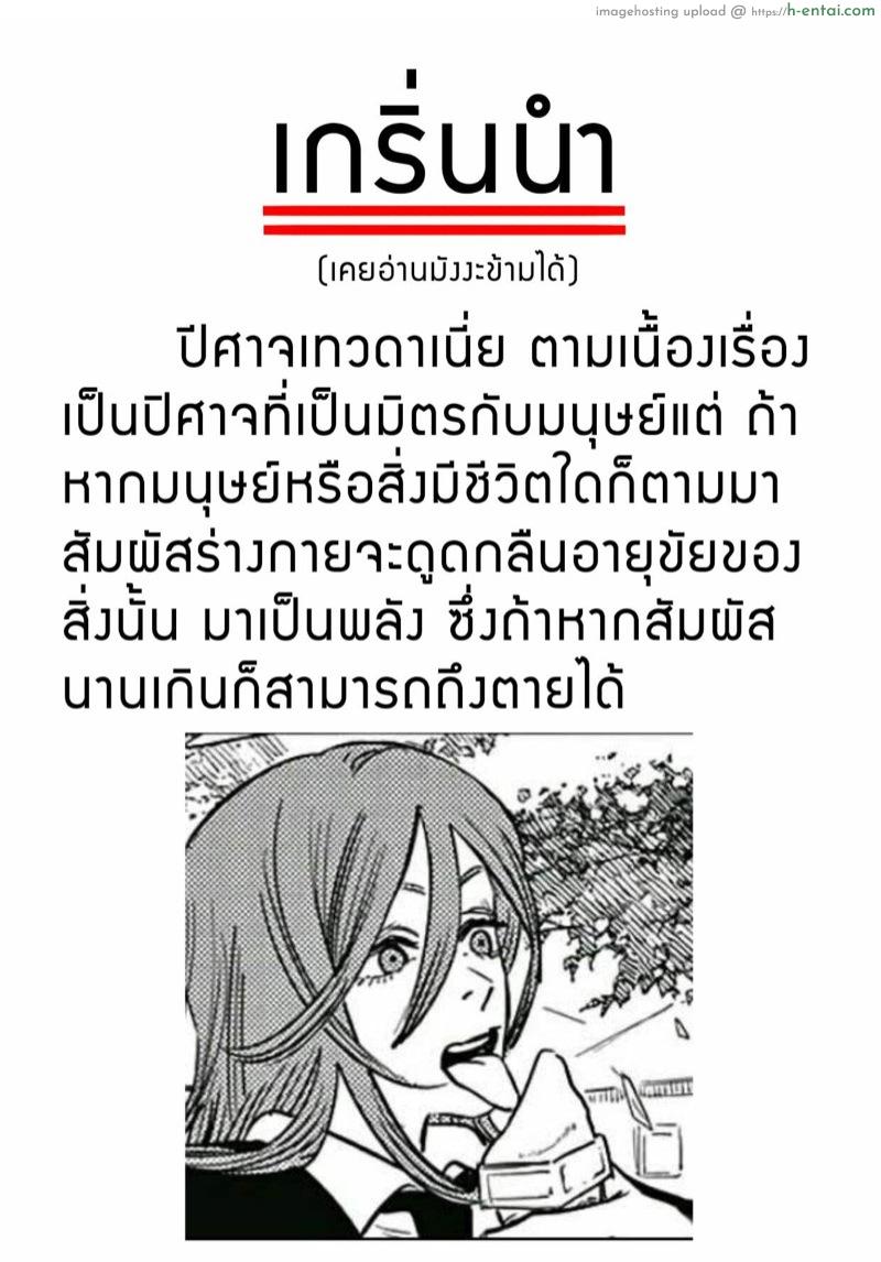 ปิศาจ 