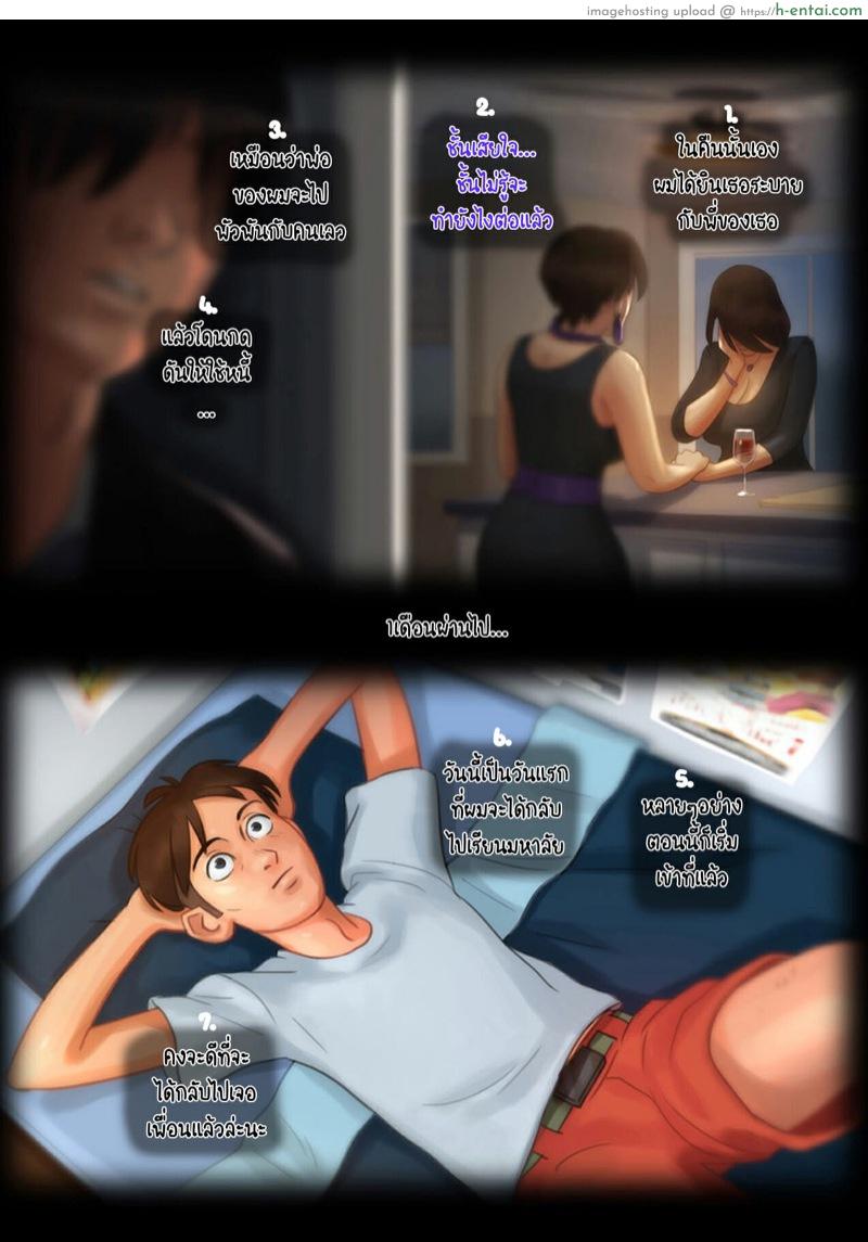 ฤดูร้อน ฤดูรัก - แผ่น 2