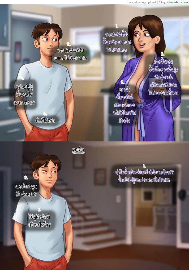 ฤดูร้อน ฤดูรัก - แผ่น 4