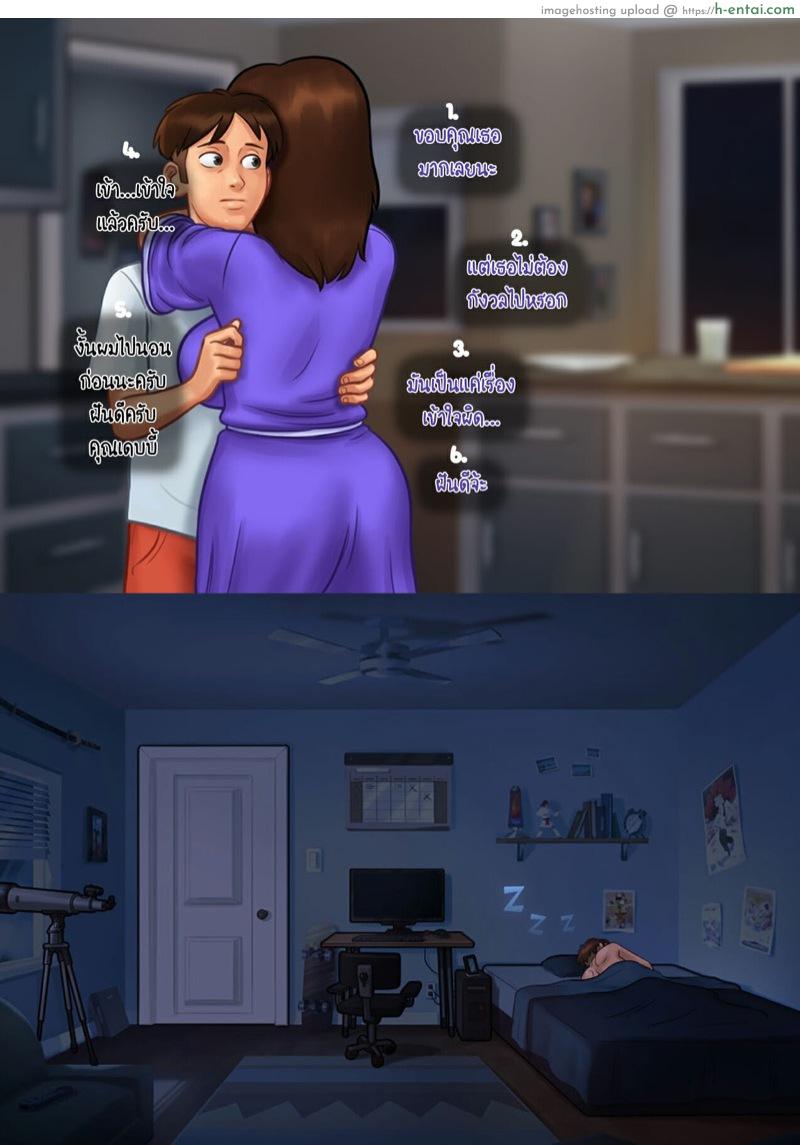 ฤดูร้อน ฤดูรัก - แผ่น 6