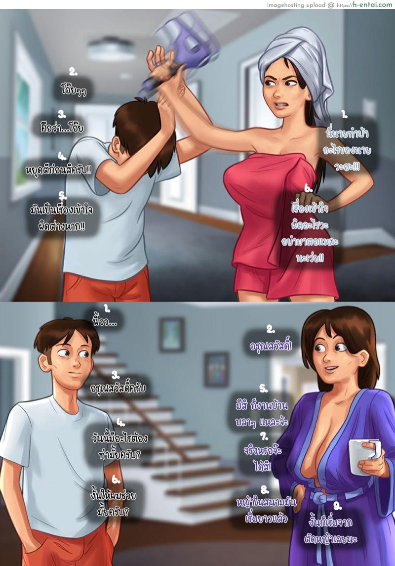 ฤดูร้อน ฤดูรัก - แผ่น 8