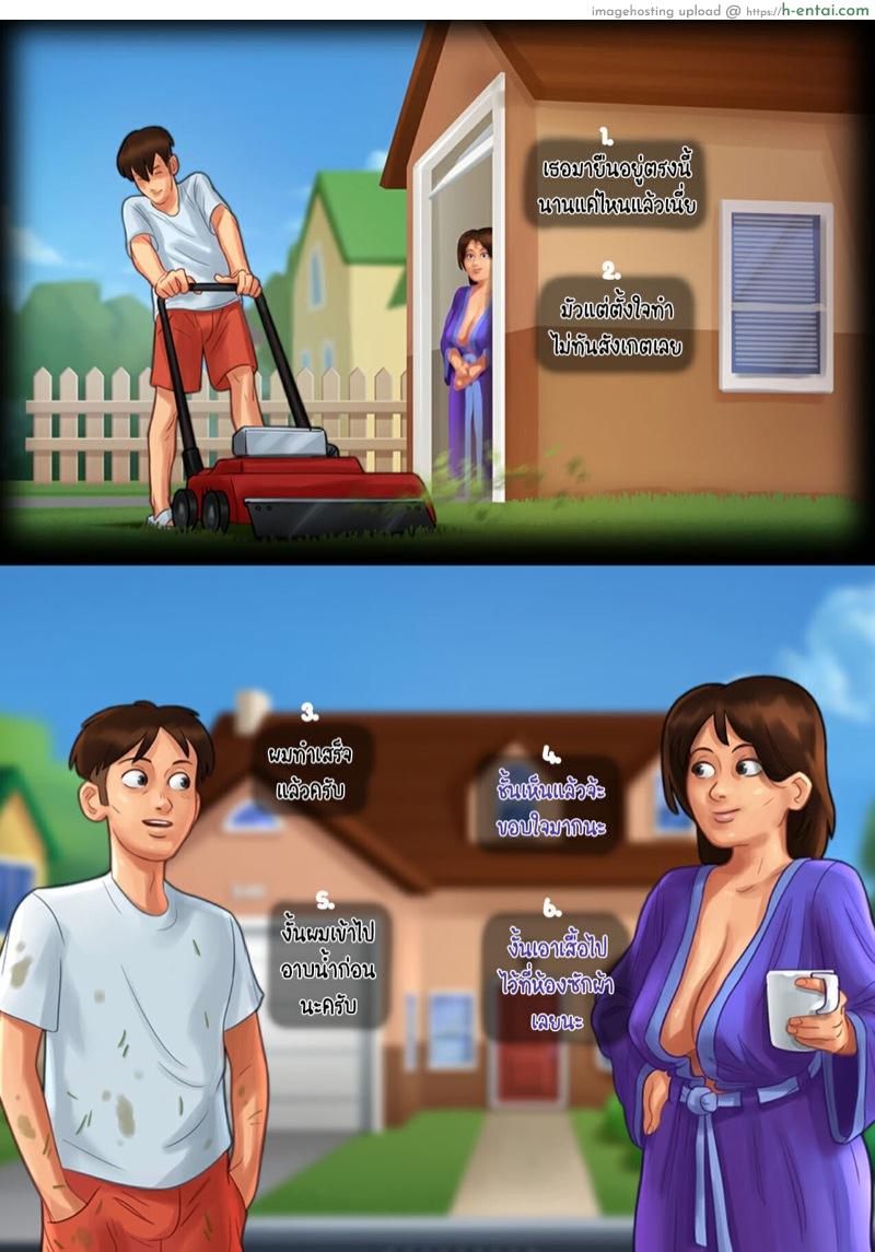 ฤดูร้อน ฤดูรัก - แผ่น 12