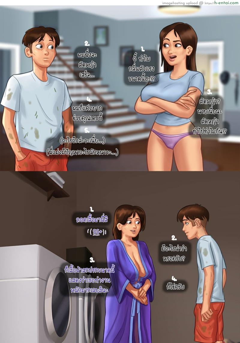 ฤดูร้อน ฤดูรัก - แผ่น 13