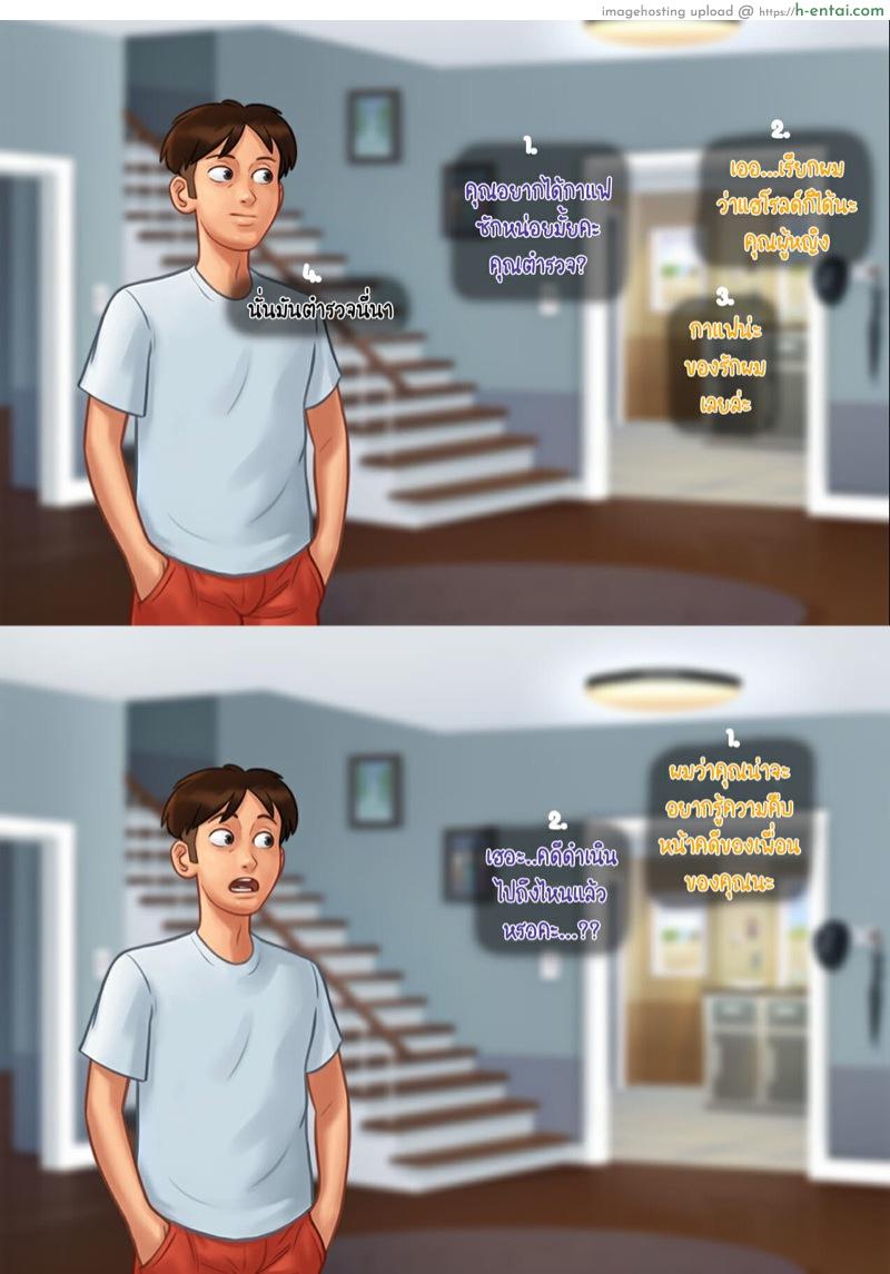 ฤดูร้อน ฤดูรัก - แผ่น 19