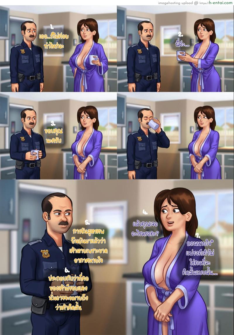 ฤดูร้อน ฤดูรัก - แผ่น 20