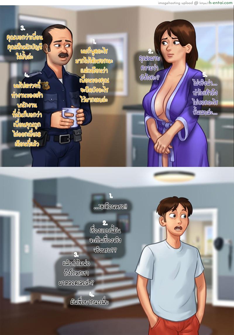 ฤดูร้อน ฤดูรัก - แผ่น 21