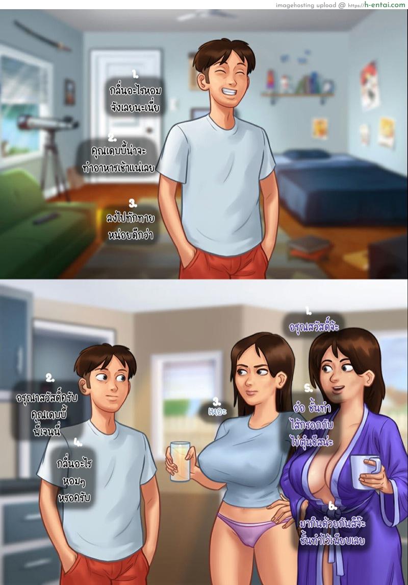 ฤดูร้อน ฤดูรัก - แผ่น 23