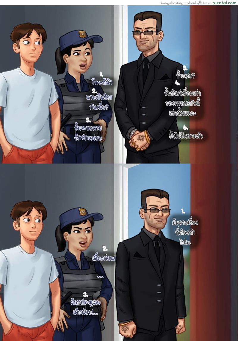 ฤดูร้อน ฤดูรัก - แผ่น 27