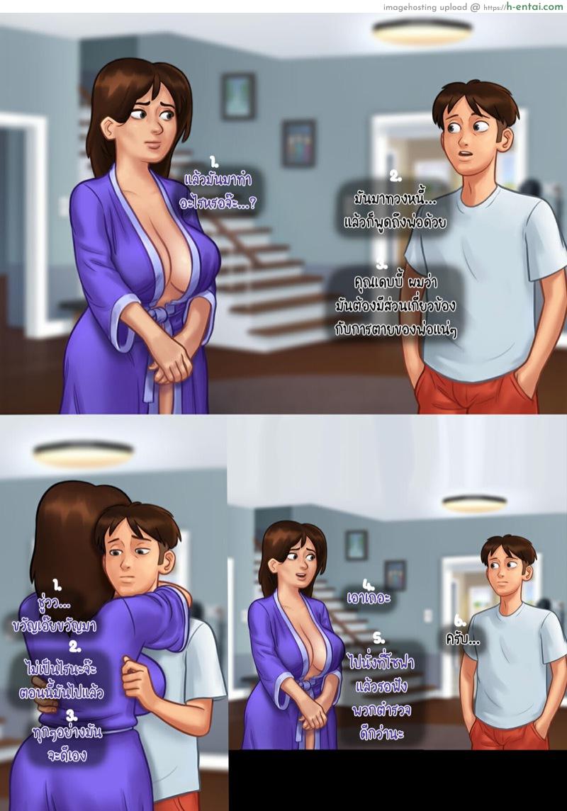 ฤดูร้อน ฤดูรัก - แผ่น 29