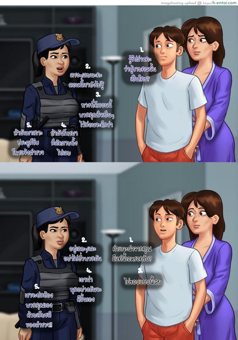 ฤดูร้อน ฤดูรัก - แผ่น 32