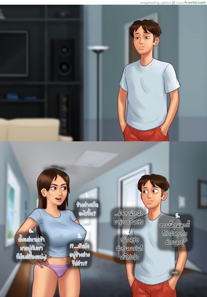 ฤดูร้อน ฤดูรัก - แผ่น 33