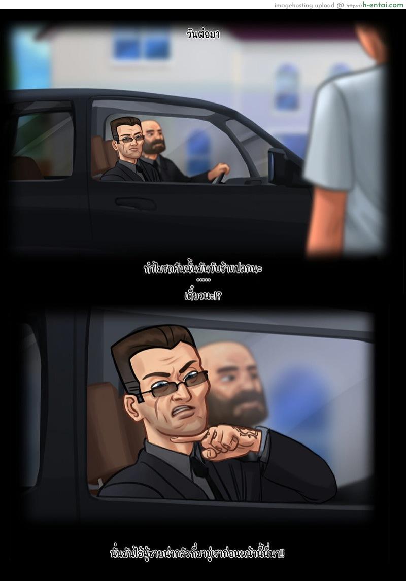 ฤดูร้อน ฤดูรัก - แผ่น 34