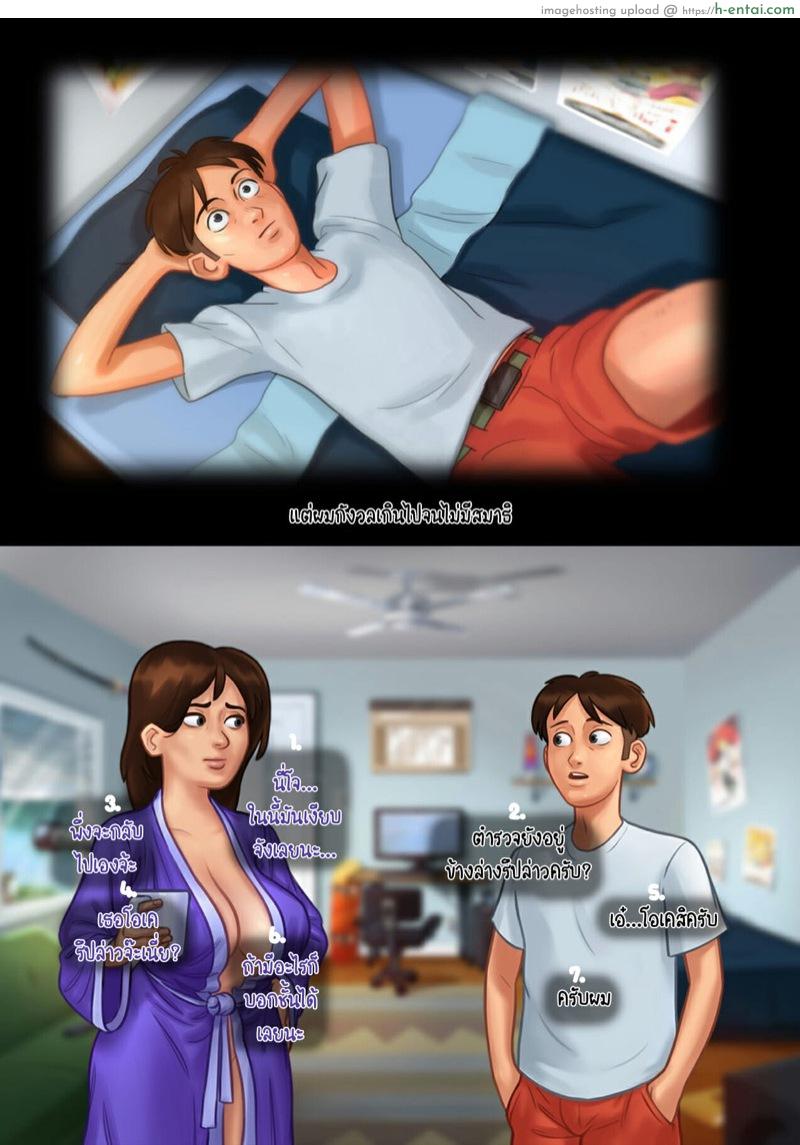 ฤดูร้อน ฤดูรัก - แผ่น 37