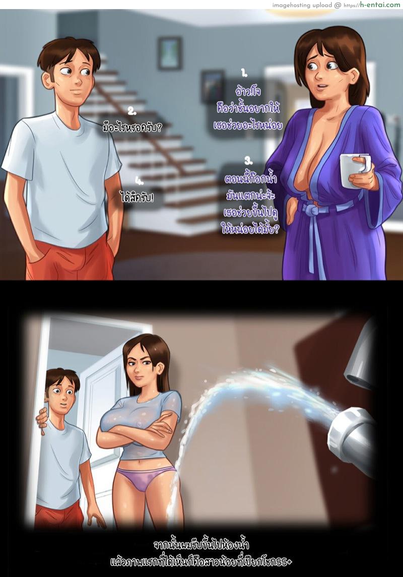 ฤดูร้อน ฤดูรัก - แผ่น 39